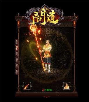 传奇发布网与发布站工艺