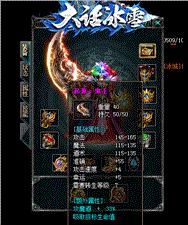传奇发布网与发布站 倚天